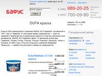 DUFA - ������. ������� �������� ����: ����������� ������� � ������ ��� � ���������